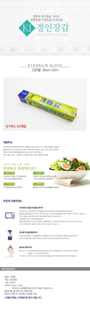 Clean Wrap 30cm × 20m Cutter Wrap
