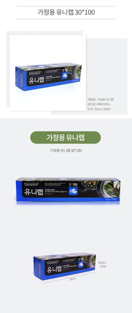 Uniwrap 30×100 Cutter Wrap